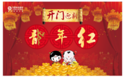 新年开门红背景 移动新年海报