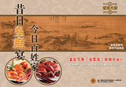皇家大厨美食店开业海报