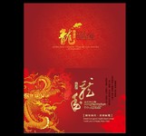 红色喜庆新年贺卡 2012年节日卡片