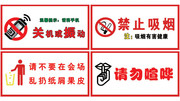办公室标牌素材 