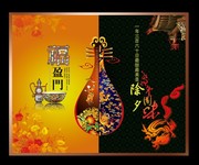 中国年宣传海报 龙年贺卡素材