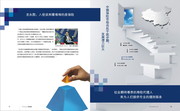 保险公司宣传册设计
