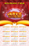 单张龙年挂历下载 2012年月历模板