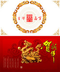 最新新年贺卡素材 传统中国节贺卡设计