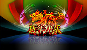 新年快乐吊旗 龙年宣传海报素材