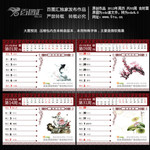 2012记事周历模板 龙年周历表PSD
