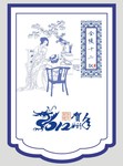 古典挂历矢量模板 龙年挂历封面模板