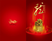 新年贺卡免费下载 龙年贺卡设计素材