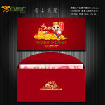 新年红包素材 恭喜发财红包设计