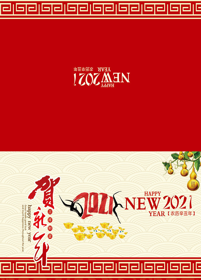 2021新年贺卡模板图片