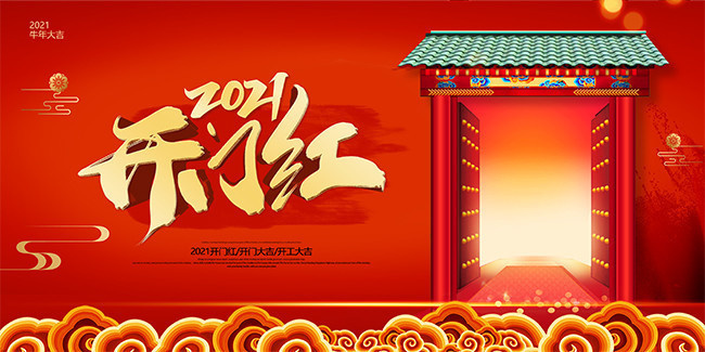 ���ź�2021ϲ�캣��ͼƬ�ز�