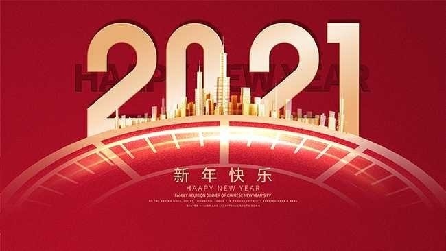 2021Ԫ��������꺣��ͼƬ