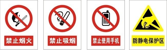 禁止类图标下载