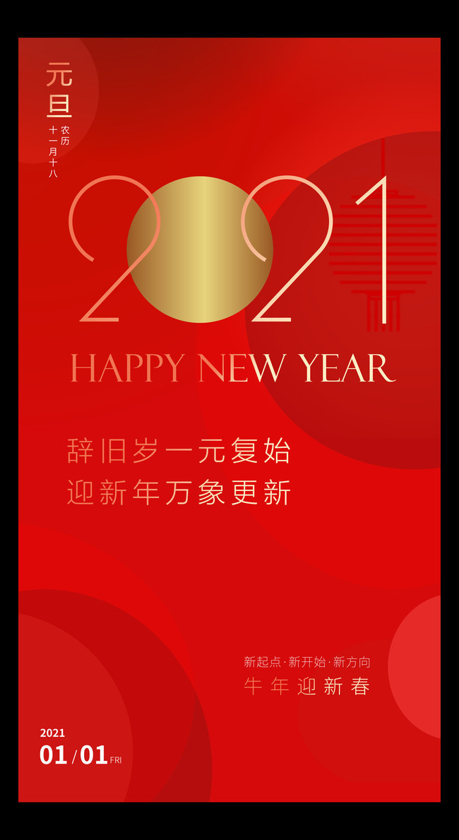 2021Ԫ������