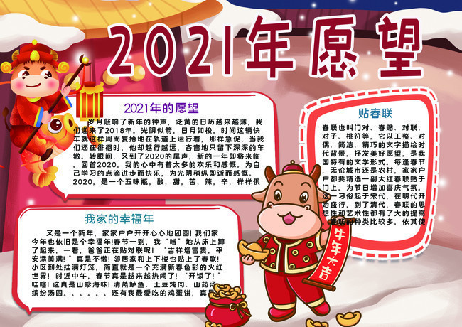 2021ţ���ֳ���ģ��