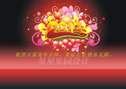 炫彩背景 2012新年背景矢量图