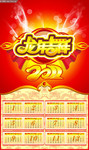 挂历设计模板 挂历背景图片