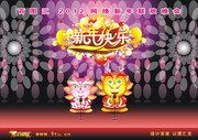 新年网络晚会背景 炫丽新年舞台设计