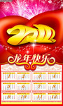 挂历模板PSD素材 新年挂历背景