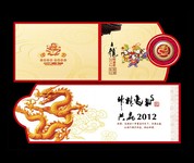 创意新春贺卡模板 龙年新年卡片设计