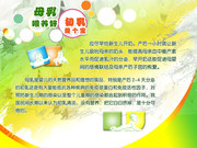 ҽԺ��Ӥ֪ʶչ�� �ƻ������ز�