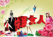 女人节促销海报 妇女节服装海报