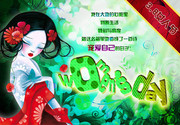 卡通妇女节海报 美女插画素材