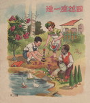 造一座花园儿童插画