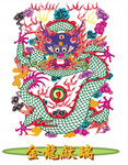 彩绘龙图案 传统龙绘画素材