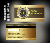珠宝店VIP卡模板 高档会员卡素材