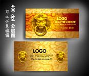 中国风高档名片素材 