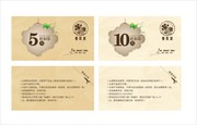 10Ԫ�ۿ�ȯģ��