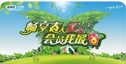 春天药房促销海报