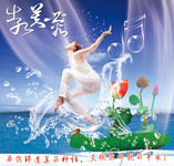 健身馆宣传海报 瑜伽美女图片