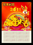 单张挂历设计模板 