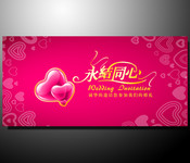 永结同心婚宴请帖素材 婚庆背景墙设计