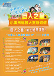培训学校演艺班报名海报