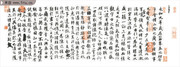 兰亭集序矢量素材