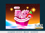 2012愚人节图片素材 愚人节活动海报