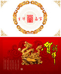 公司新年贺卡PSD模板 金龙雕塑素材