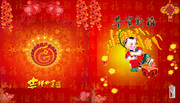 传统新年吉祥素材 