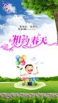 春季卡通海报 春天风景图片素材