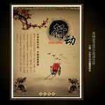 中国风励志标语展板 校园文化挂画图片