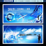 2013��������鱳��ǽ ���տƼ�չ���ᱳ����