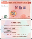 化妆品代金券素材 50元抵金券模板