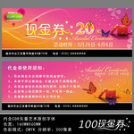 美容美发店现金券模板