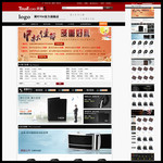 淘宝商城设计模板 皮具商城中秋装修模板