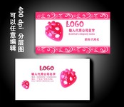 女性名片模板 名片设计素材