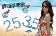 夏季服饰海报 波西米亚裙图片