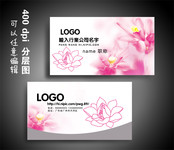 花店名片设计模板 